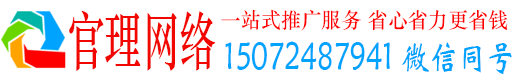 成都官理网络推广开户